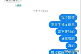 改了，苹果手机发短信不要钱，不亏本吗？教程看图片图片