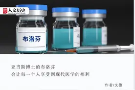 退热止疼的布洛芬，是如何发明出来的？图片