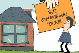 农民超标占用宅基地会被强拆吗？这些事情你必须知道！图片