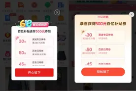 投入50亿, 狂补4天！拼多多百亿补贴打造史上最实惠618大促图片