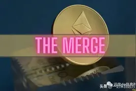 这就是为什么以太坊工作量证明在硬分叉后不会成功的原因图片
