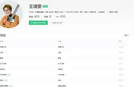 QQ音乐歌手榜更新，周深掉出榜单前十，内地乐坛四大歌手基本确定图片