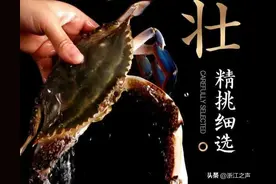 第一网舟山梭子蟹来了，最快4小时达，拼多多三大举措赋能商家迎海鲜旺季图片