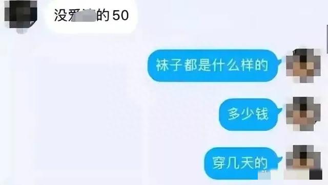 揭秘女大学生的惊人交易：原味越醇，价值倍增！