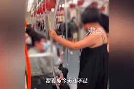 上海地铁一孕妇大声斥责男子不让座，“我就这个态度，看你让不让”，地铁回应：会向有关部门反映情况图片