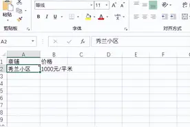 Excel一键导出单个单元格的批注内容图片
