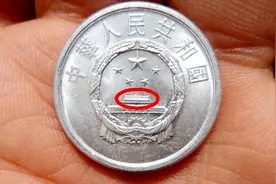 以前用的2分硬币，单枚涨了30万倍以上了，谁家里有?图片