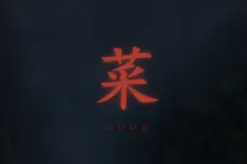 平心而论，《只狼》真的好玩吗？图片