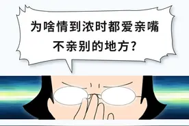 情侣情深意浓时，为啥喜欢先亲嘴​，而不是其他部位？图片