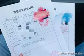 婚前检查都检查什么？有什么必要性？图片