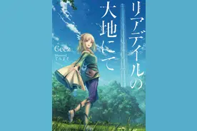 盘点40部穿越转生到异世界的宝藏动漫图片