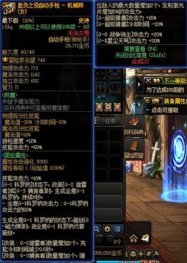 DNF：猎鹰起飞！母鸡CP改版分析及自定义搭配选择详解