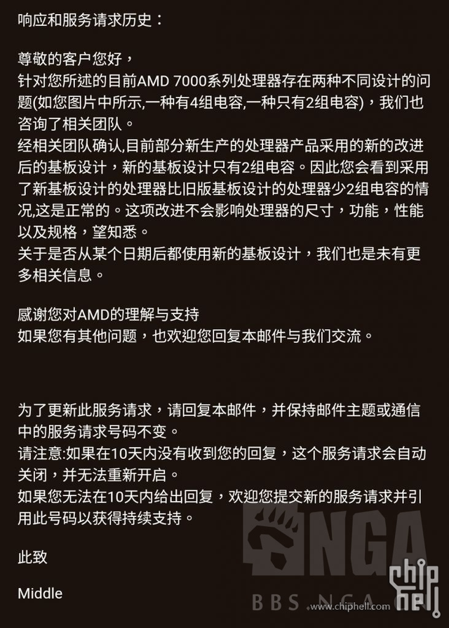 7800X3D等AMD处理器新批次被曝减少2组电容，官方回应不影响性能