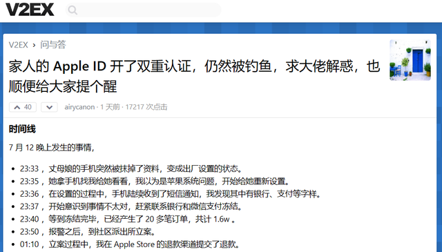 ƻ��iPhone�ع��ش�©����Apple ID����˫����֤�Ա���ˢ