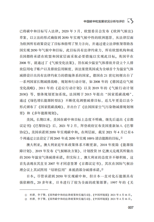 2022棺й̼кͷչ棨̼չƤ飩ذ