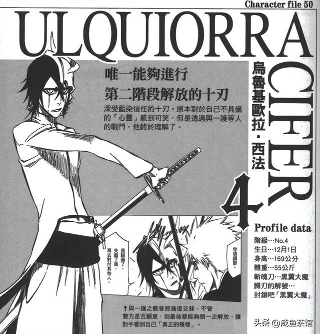《死神BLEACH》十大最强虚排行榜，萨尔阿波罗史上最无解大虚