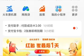 不小心开通了支付宝自动扣费功能，教你这样关闭图片