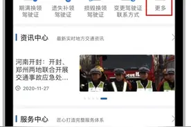 驾驶证已记满12分？别慌，完成三步即可清分！图片