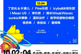 酷狗带你嗨翻南昌“星驰音乐节” 网友：黄金周音乐节阵容天花板图片