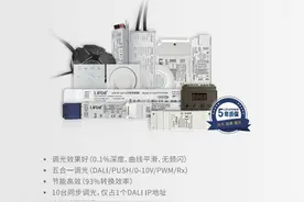 建议收藏！全面认识DALI调光系统！图片