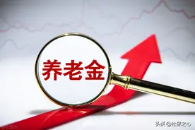 2月份养老金发放到账，有人补发7000多元，咋回事？图片