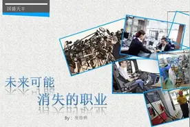 未来10年，这6种职业或将消失，看看你在不在其中？图片