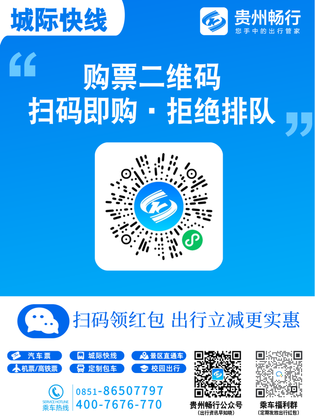 贵阳北站无缝换乘大巴攻略来了