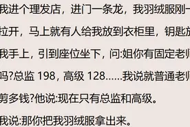 为什么越来越多人不愿意去理发店？网友：染发烫发是按头发丝收费图片