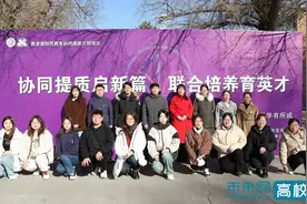 白城师范学院召开“师范专业协同提质计划·首届联合培养学生交流会”图片