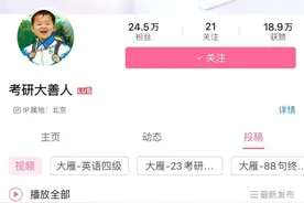 24考研英语听课宝典图片