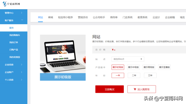 健身俱乐部网站如何搭建？