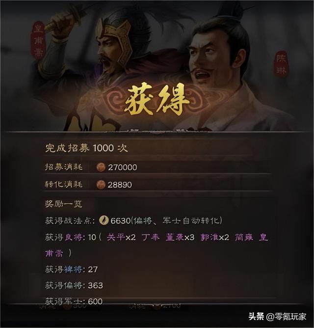 三国志战略版：全赛季玄学景点，目的是让你观察自己的运气