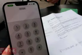 新购iPhone13当晚出现“阴阳屏”，返厂检测称无故障，几小时后又出状况！店方：退还9197元图片