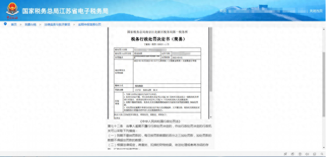 面对要全面逾期该怎么办，逾期申报怎么办大厅吗 配图24