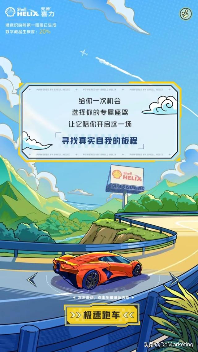 壳牌喜力 x 腾讯幻核,NFT数字藏品营销还能这样玩