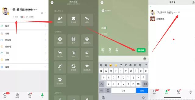 iOS 微信 8.0.18 新玩法,无需登录观看直播功能