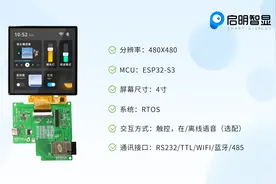 启明智显分享｜基于ESP32-S3的低成本86智能开关开发板即将上线图片