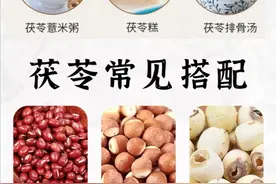 每天认识一味中药：茯苓图片
