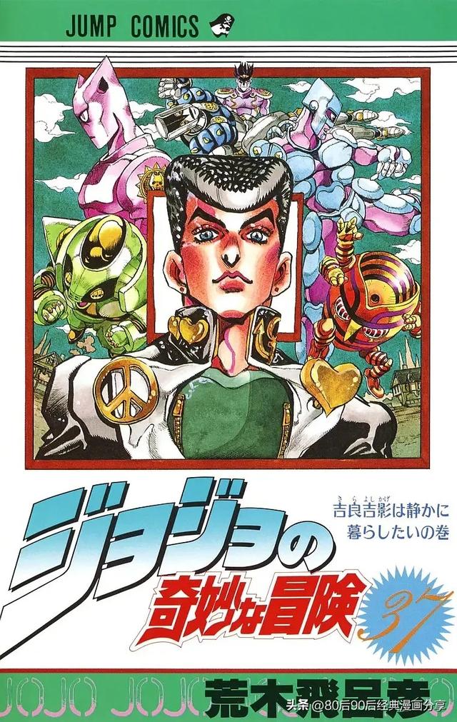 JOJO奇妙冒险1-7部 彩色版合集（喜欢就收藏观看）