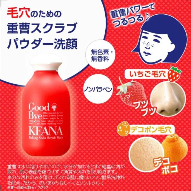 日本石泽研究所毛穴抚子洗面奶面膜防晒等系列产品哪款最值得入手