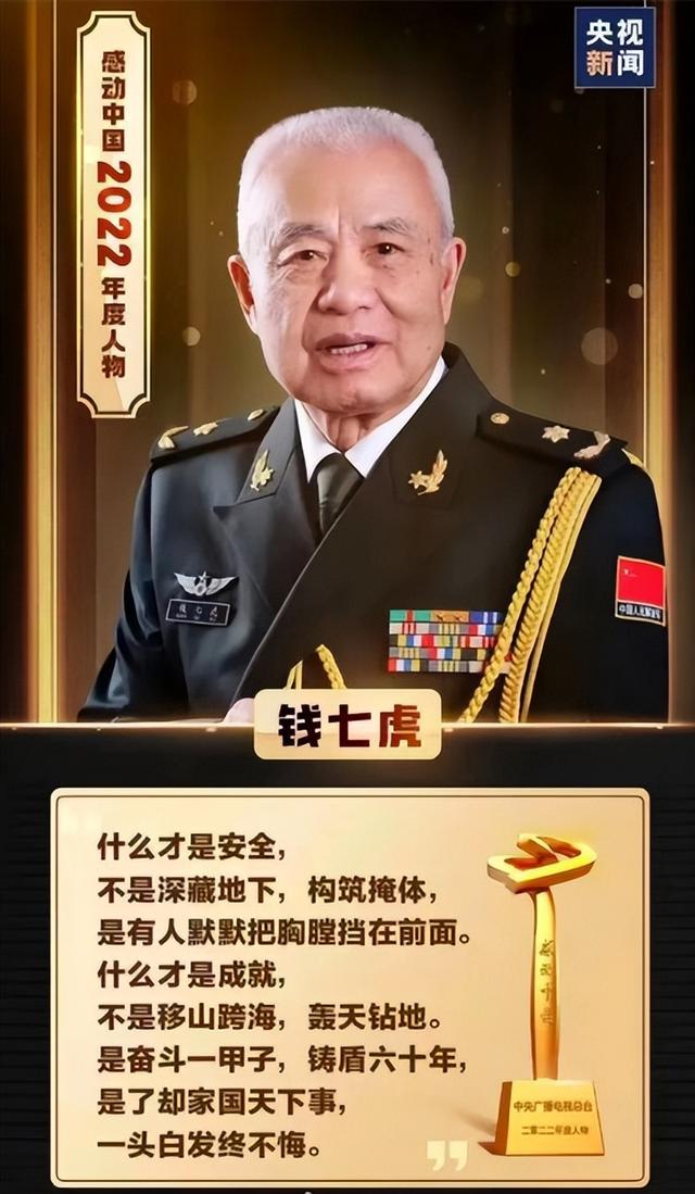 2022年年度感动中国十大人物_名人故事 - 中享网