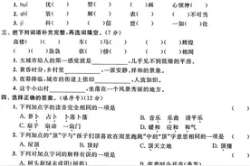 四年级语文下册第一单元测试卷及答案图片