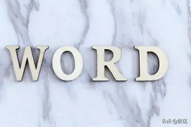 初中英语词汇汇总，希望有用（九年级）图片