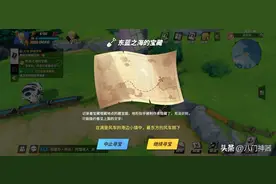 2023航海王热血航线藏宝图位置大全图片