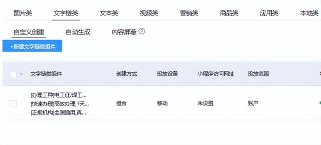 提升ROI!职业教育行业「技工证」业务如何做好百度推广?