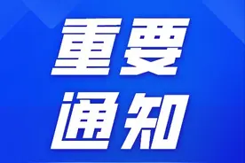 最新通报！三水新增本土确诊1例，这个电话请一定要接！图片