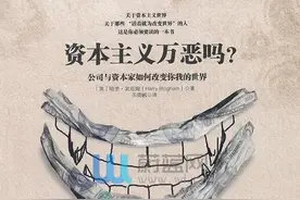 万恶的资本家，恶在哪？图片