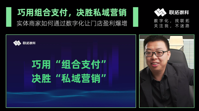 联拓数科:揭秘营销的底层逻辑,用算法驱动用户自动化营销