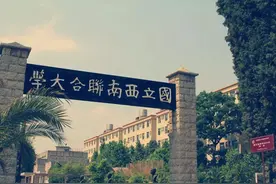 中国教育史上最神奇的西南联大，你也有机会亲临图片