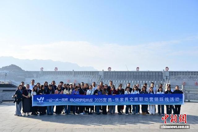湘鄂“山”“水”联动共绘武陵山区旅游新图景